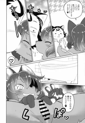 Kogepan Fhentai - Page 13