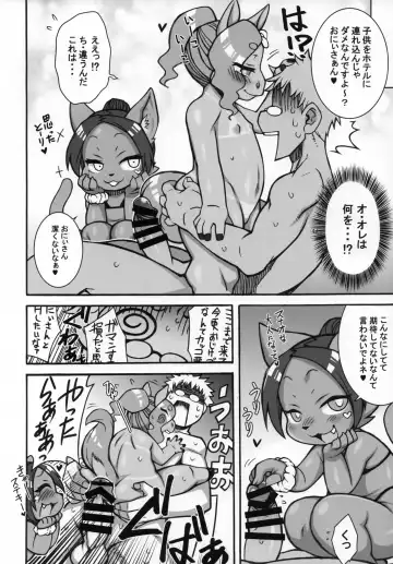 Kogepan Fhentai - Page 25