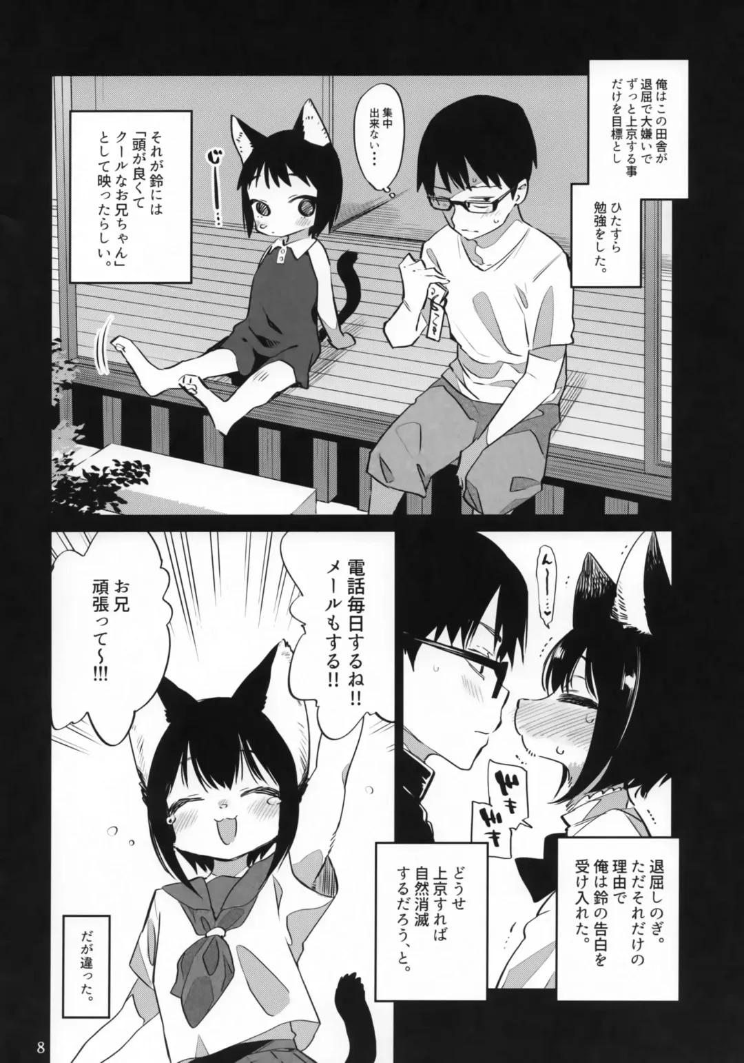 [Mizone] Tokyo Matatabi Ame Fhentai - Page 7