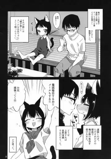 [Mizone] Tokyo Matatabi Ame Fhentai - Page 7