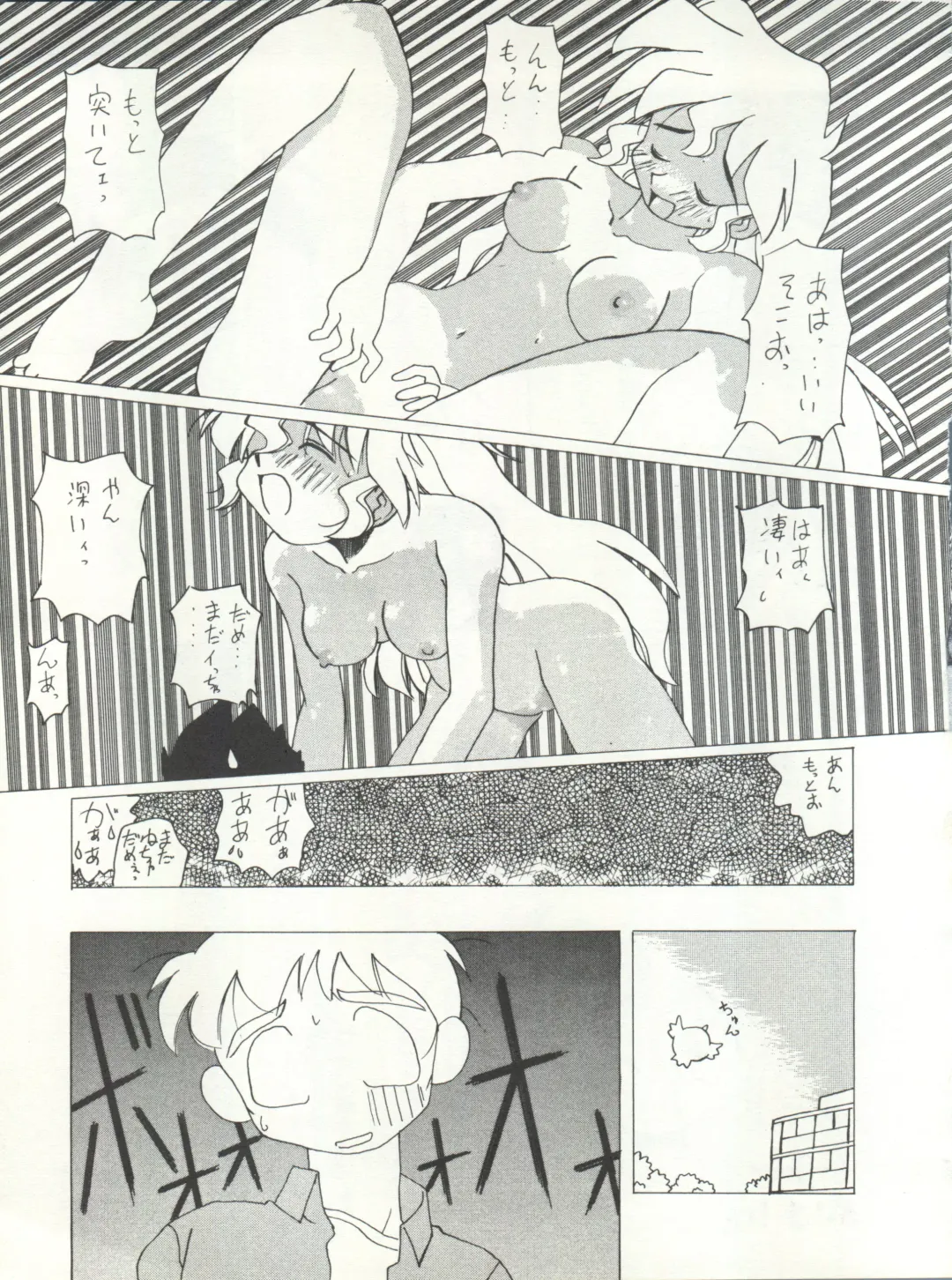 Tabeta Kigasuru 15 ~Oedo Jouka wa Ousawagi (18 kin)~ Fhentai - Page 27