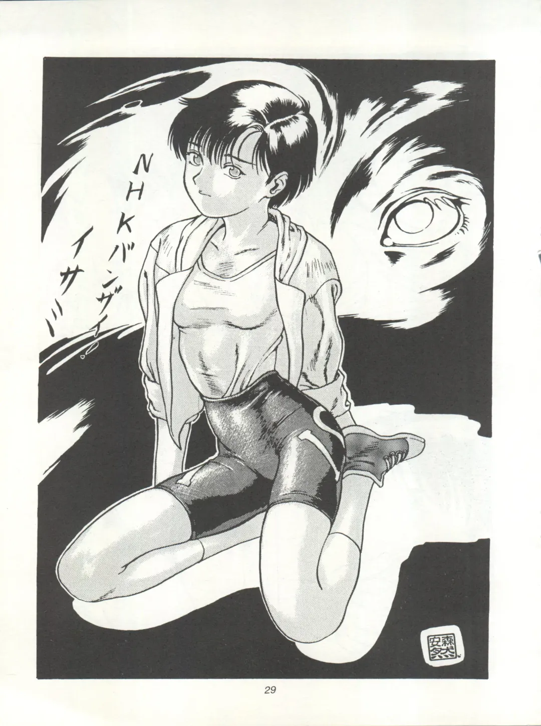 Tabeta Kigasuru 15 ~Oedo Jouka wa Ousawagi (18 kin)~ Fhentai - Page 29