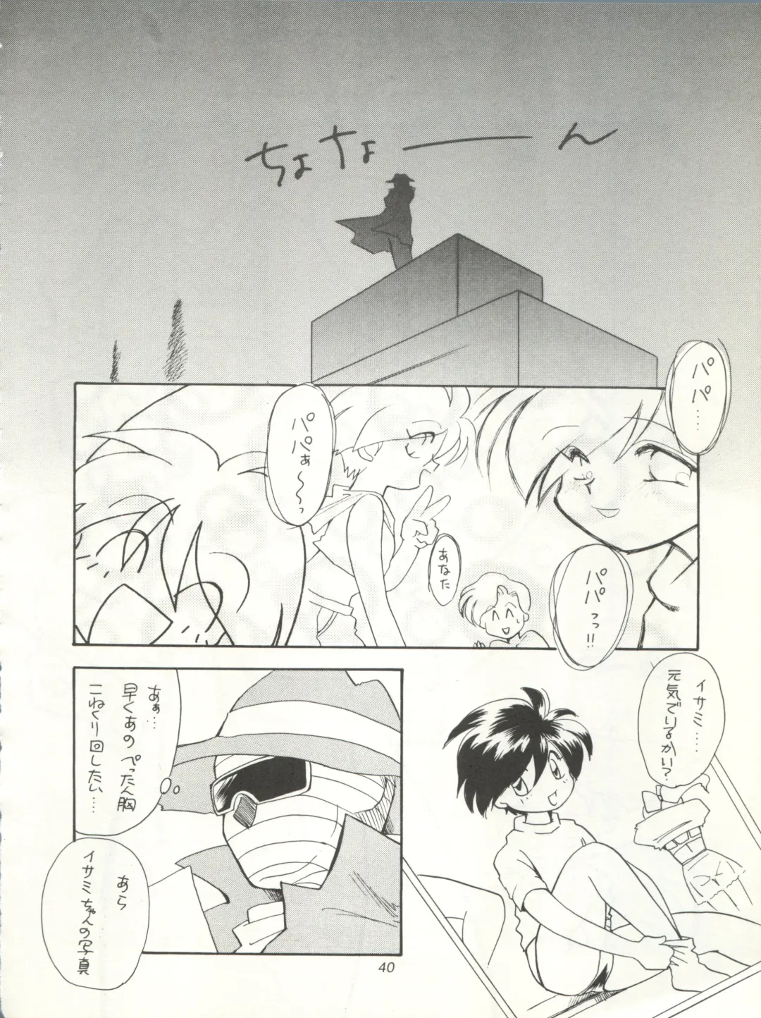 Tabeta Kigasuru 15 ~Oedo Jouka wa Ousawagi (18 kin)~ Fhentai - Page 40