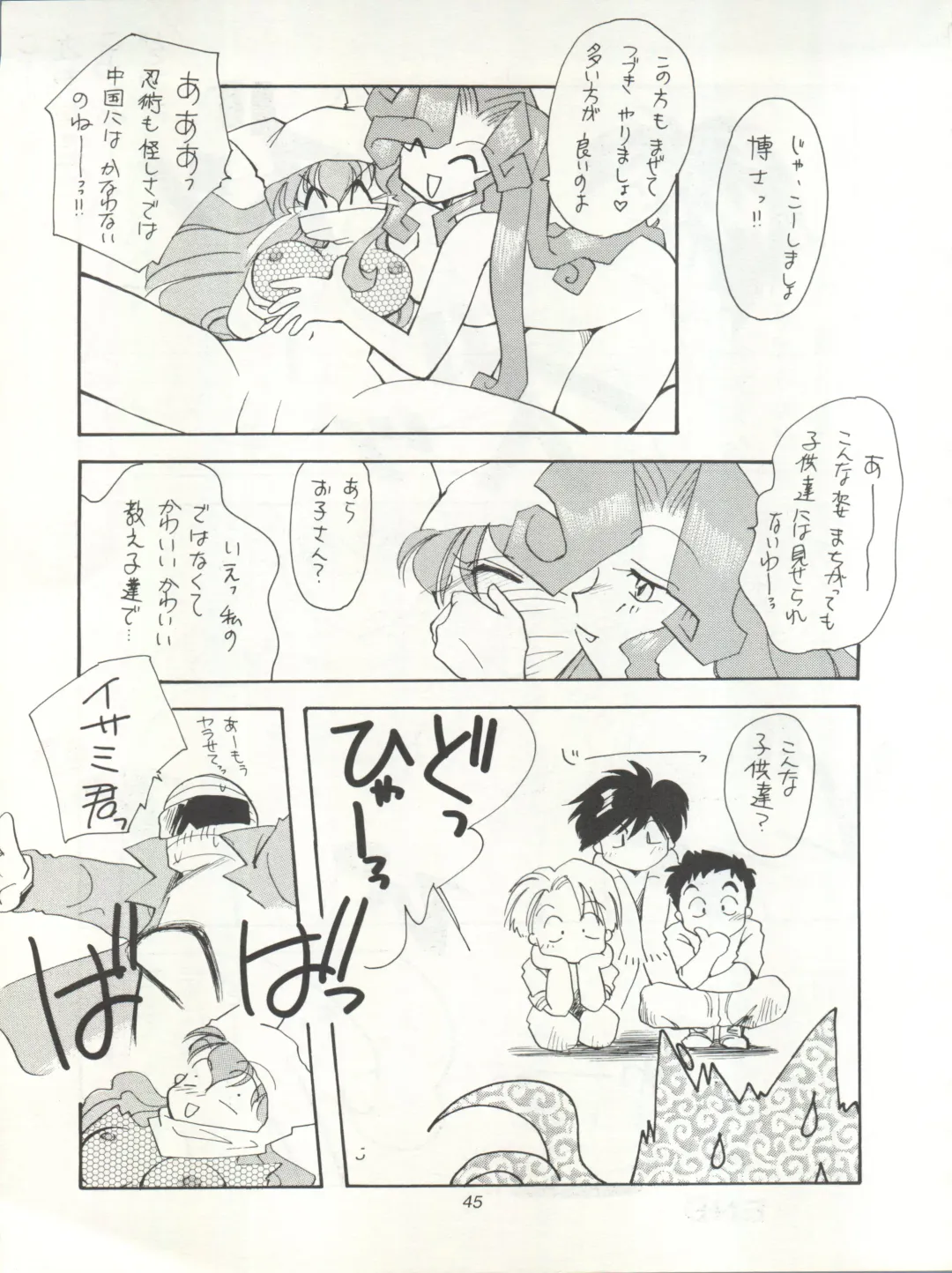 Tabeta Kigasuru 15 ~Oedo Jouka wa Ousawagi (18 kin)~ Fhentai - Page 45