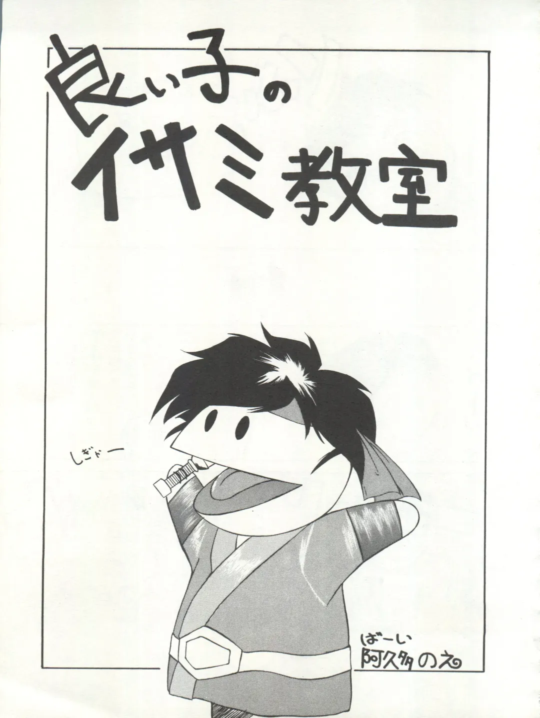 Tabeta Kigasuru 15 ~Oedo Jouka wa Ousawagi (18 kin)~ Fhentai - Page 47