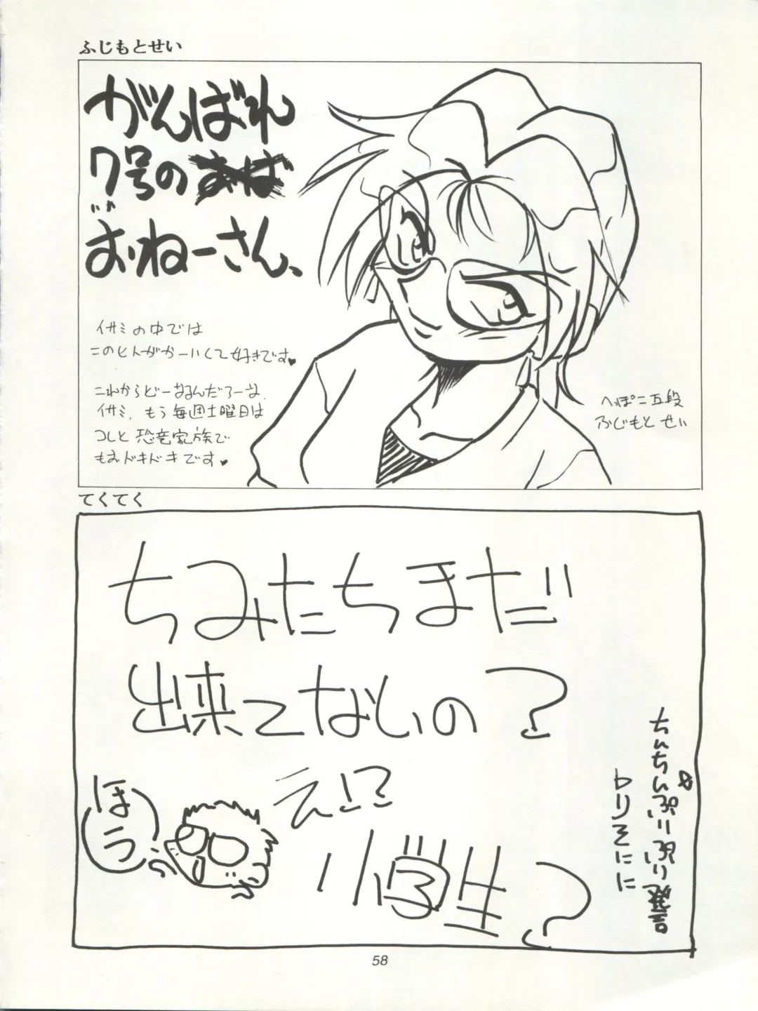 Tabeta Kigasuru 15 ~Oedo Jouka wa Ousawagi (18 kin)~ Fhentai - Page 58