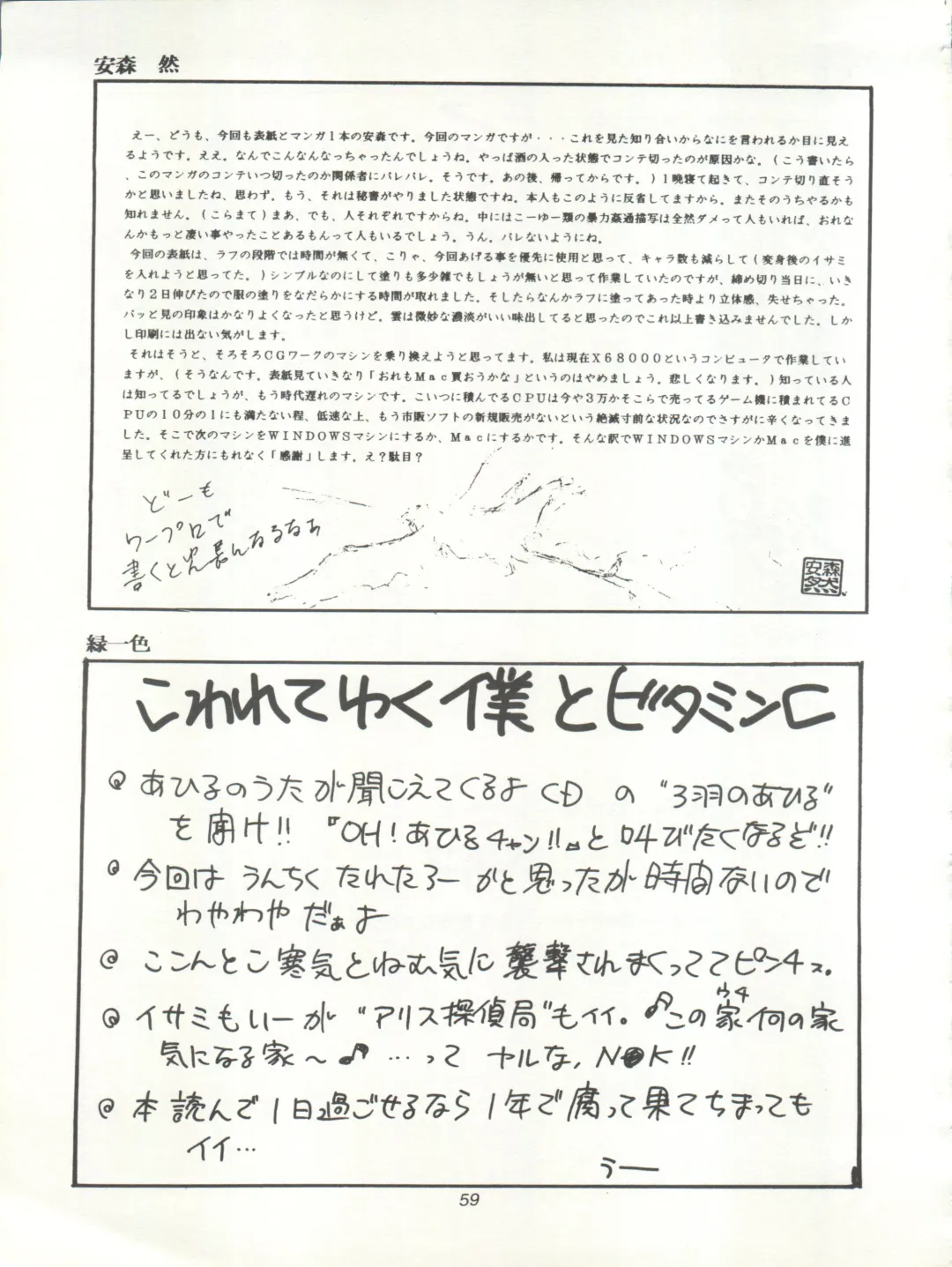 Tabeta Kigasuru 15 ~Oedo Jouka wa Ousawagi (18 kin)~ Fhentai - Page 59