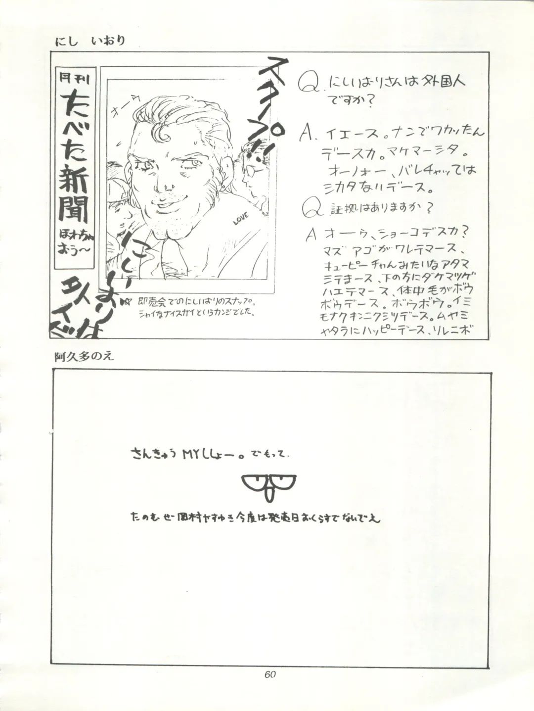 Tabeta Kigasuru 15 ~Oedo Jouka wa Ousawagi (18 kin)~ Fhentai - Page 60