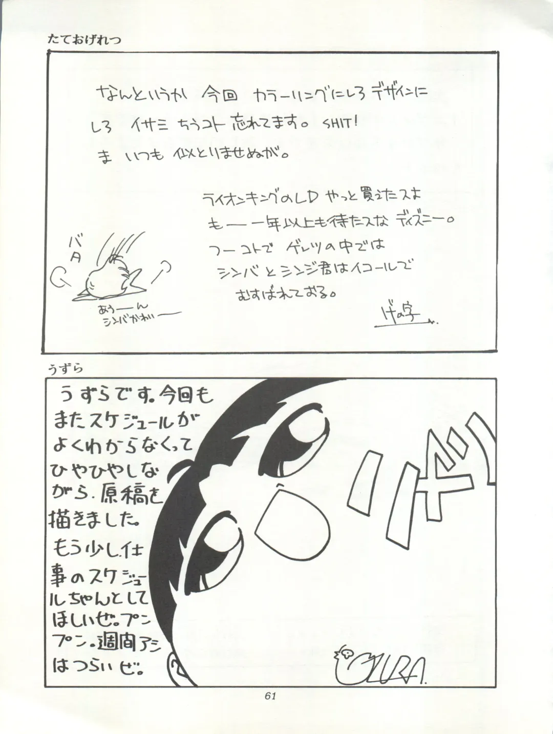 Tabeta Kigasuru 15 ~Oedo Jouka wa Ousawagi (18 kin)~ Fhentai - Page 61