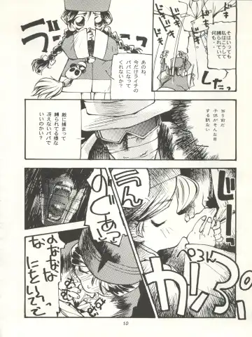Tabeta Kigasuru 15 ~Oedo Jouka wa Ousawagi (18 kin)~ Fhentai - Page 10