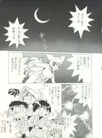 Tabeta Kigasuru 15 ~Oedo Jouka wa Ousawagi (18 kin)~ Fhentai - Page 17