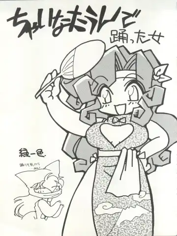 Tabeta Kigasuru 15 ~Oedo Jouka wa Ousawagi (18 kin)~ Fhentai - Page 39