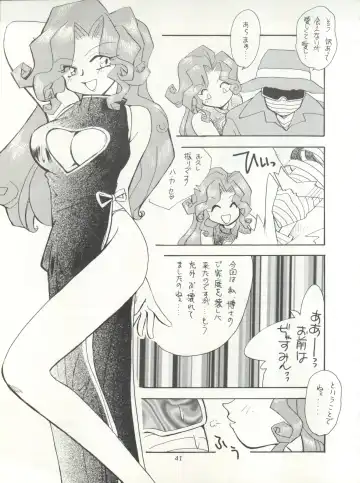 Tabeta Kigasuru 15 ~Oedo Jouka wa Ousawagi (18 kin)~ Fhentai - Page 41