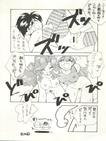 Tabeta Kigasuru 15 ~Oedo Jouka wa Ousawagi (18 kin)~ Fhentai - Page 46