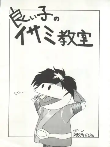 Tabeta Kigasuru 15 ~Oedo Jouka wa Ousawagi (18 kin)~ Fhentai - Page 47