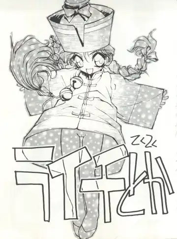 Tabeta Kigasuru 15 ~Oedo Jouka wa Ousawagi (18 kin)~ Fhentai - Page 5