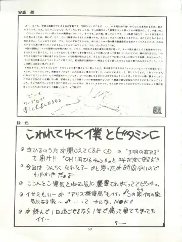 Tabeta Kigasuru 15 ~Oedo Jouka wa Ousawagi (18 kin)~ Fhentai - Page 59