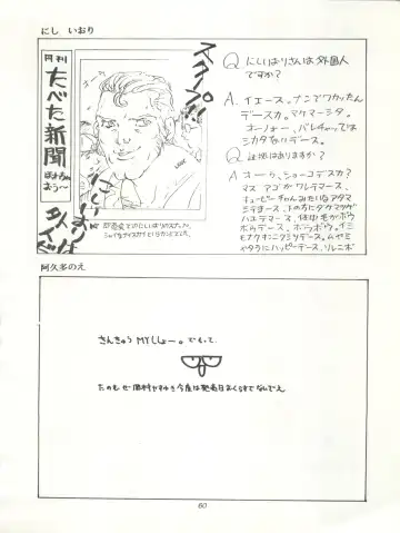 Tabeta Kigasuru 15 ~Oedo Jouka wa Ousawagi (18 kin)~ Fhentai - Page 60