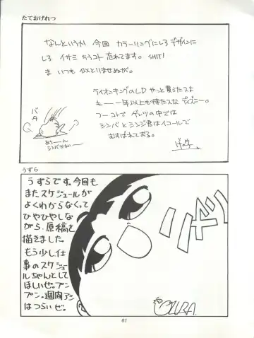 Tabeta Kigasuru 15 ~Oedo Jouka wa Ousawagi (18 kin)~ Fhentai - Page 61