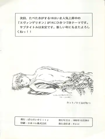 Tabeta Kigasuru 15 ~Oedo Jouka wa Ousawagi (18 kin)~ Fhentai - Page 62