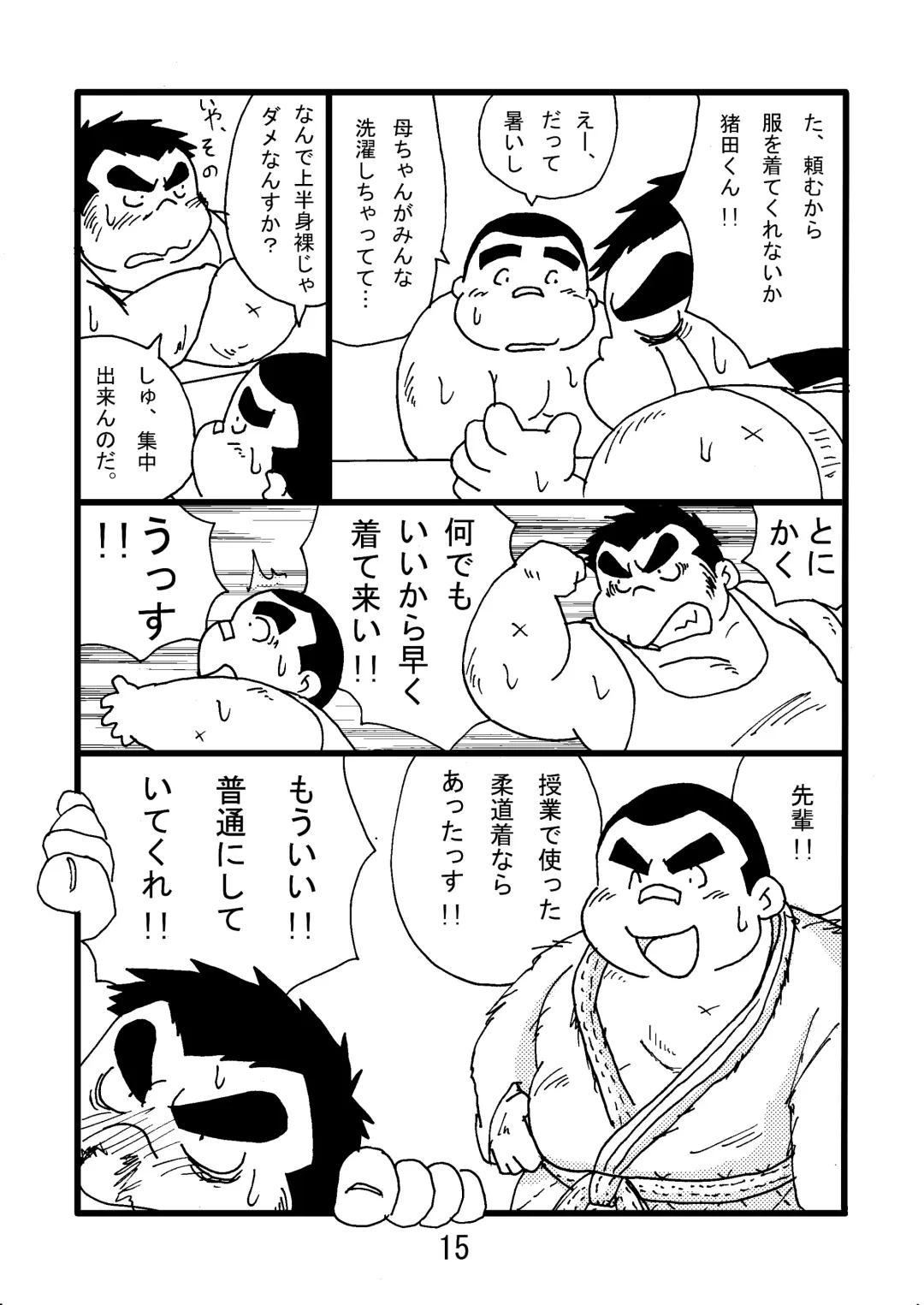 [Kondo Musashi - Monja] Inokuma 2 Fhentai - Page 17