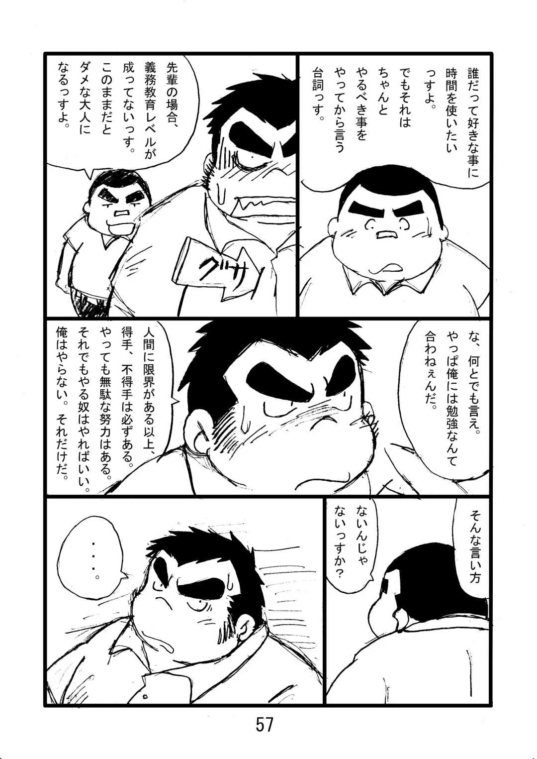 [Kondo Musashi - Monja] Inokuma 2 Fhentai - Page 59