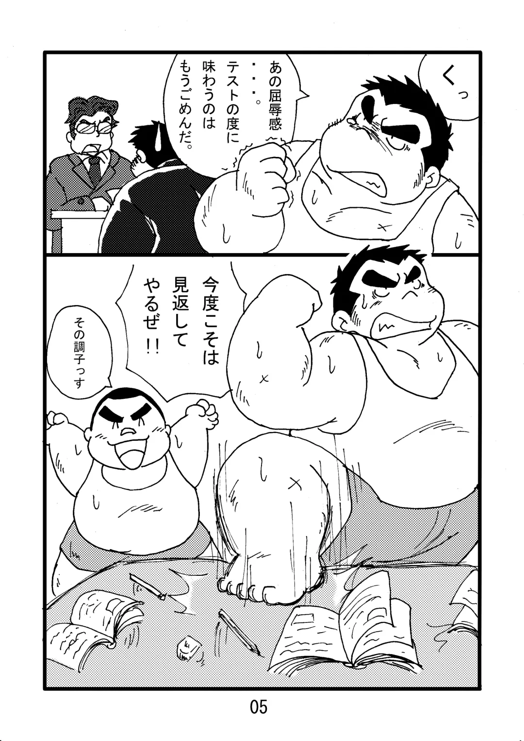 [Kondo Musashi - Monja] Inokuma 2 Fhentai - Page 7