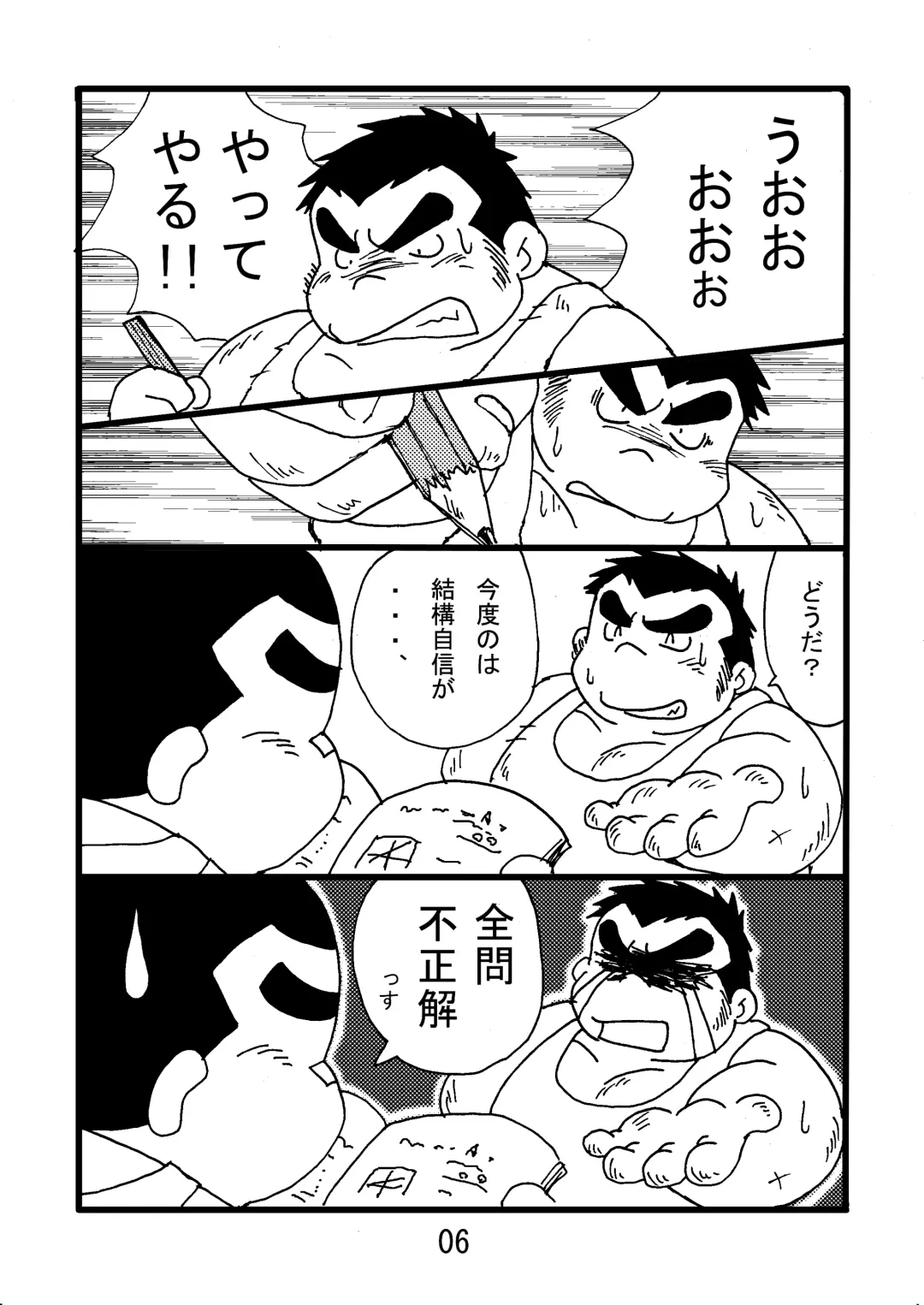 [Kondo Musashi - Monja] Inokuma 2 Fhentai - Page 8