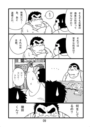 [Kondo Musashi - Monja] Inokuma 2 Fhentai - Page 11