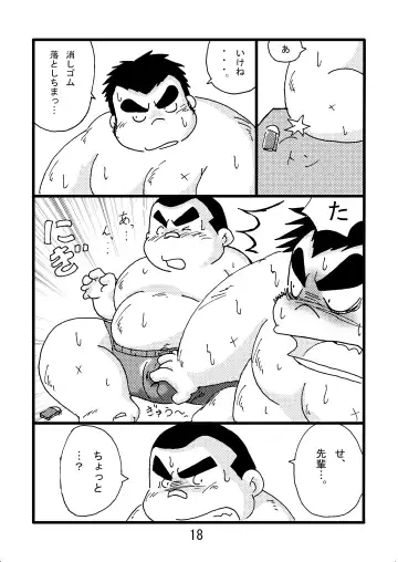 [Kondo Musashi - Monja] Inokuma 2 Fhentai - Page 20