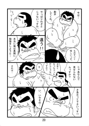 [Kondo Musashi - Monja] Inokuma 2 Fhentai - Page 22