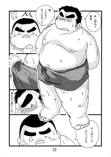 [Kondo Musashi - Monja] Inokuma 2 Fhentai - Page 24