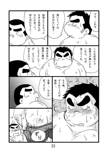 [Kondo Musashi - Monja] Inokuma 2 Fhentai - Page 25