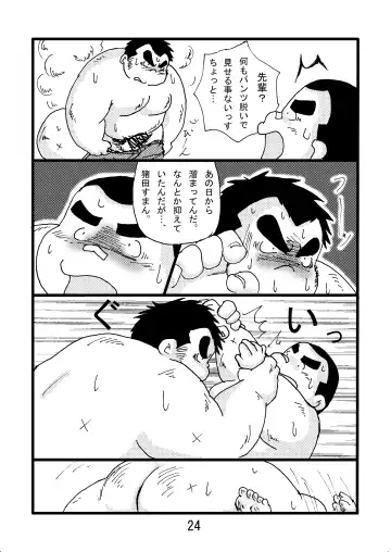 [Kondo Musashi - Monja] Inokuma 2 Fhentai - Page 26