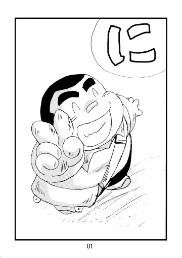 [Kondo Musashi - Monja] Inokuma 2 Fhentai - Page 3