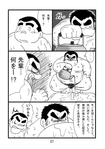 [Kondo Musashi - Monja] Inokuma 2 Fhentai - Page 39