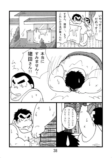 [Kondo Musashi - Monja] Inokuma 2 Fhentai - Page 40