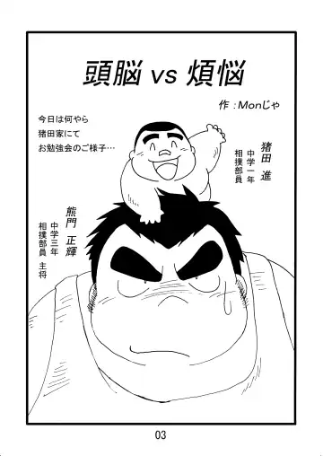 [Kondo Musashi - Monja] Inokuma 2 Fhentai - Page 5