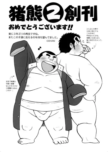 [Kondo Musashi - Monja] Inokuma 2 Fhentai - Page 57