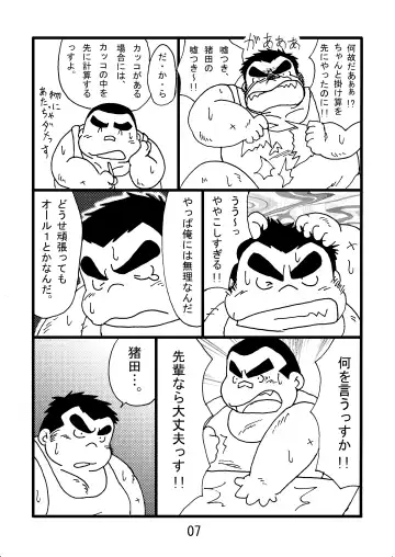 [Kondo Musashi - Monja] Inokuma 2 Fhentai - Page 9