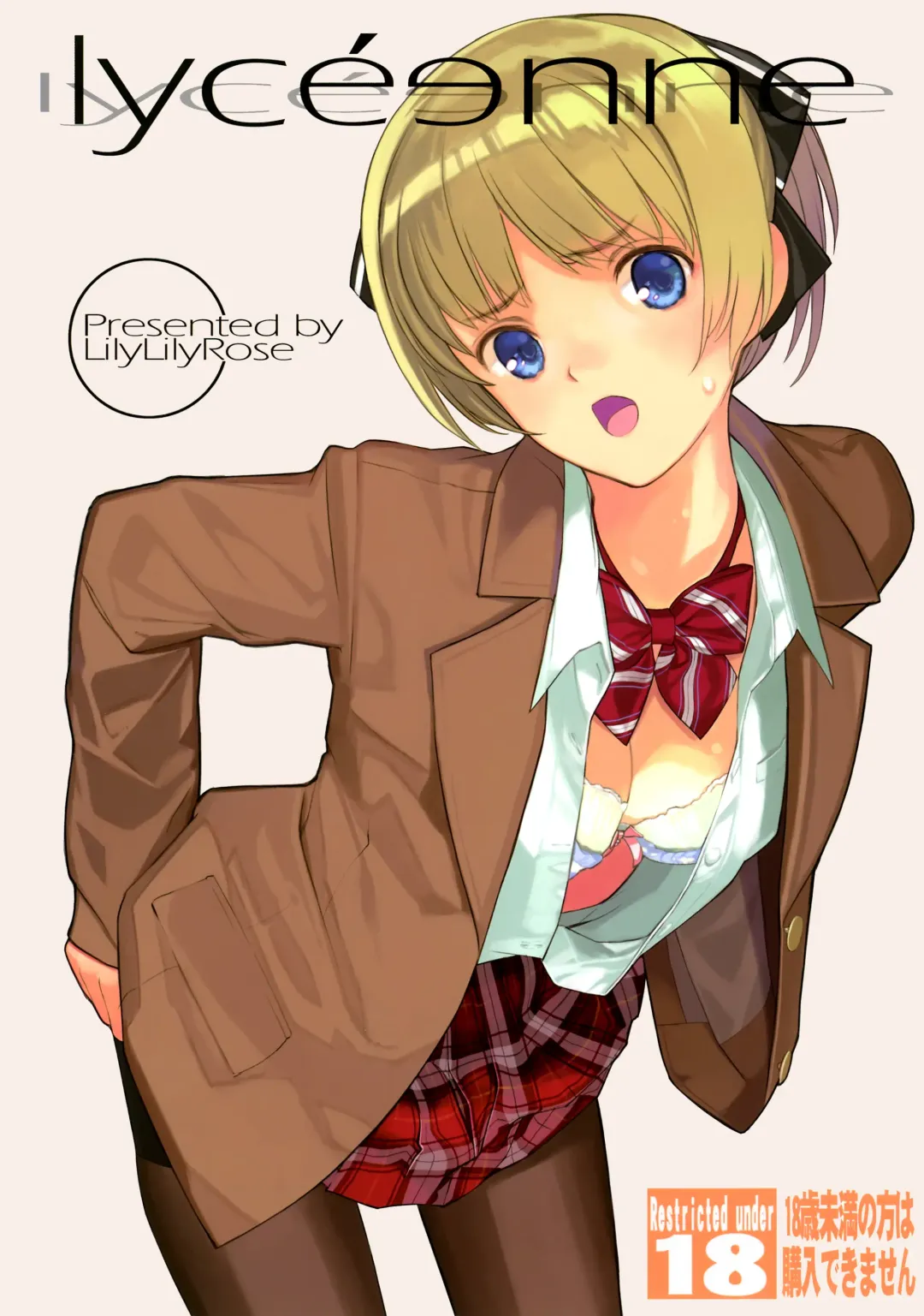 [Mibu Natsuki] lycéɘnne Fhentai - Page 2