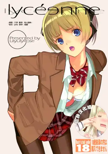 Read [Mibu Natsuki] lycéɘnne - Fhentai