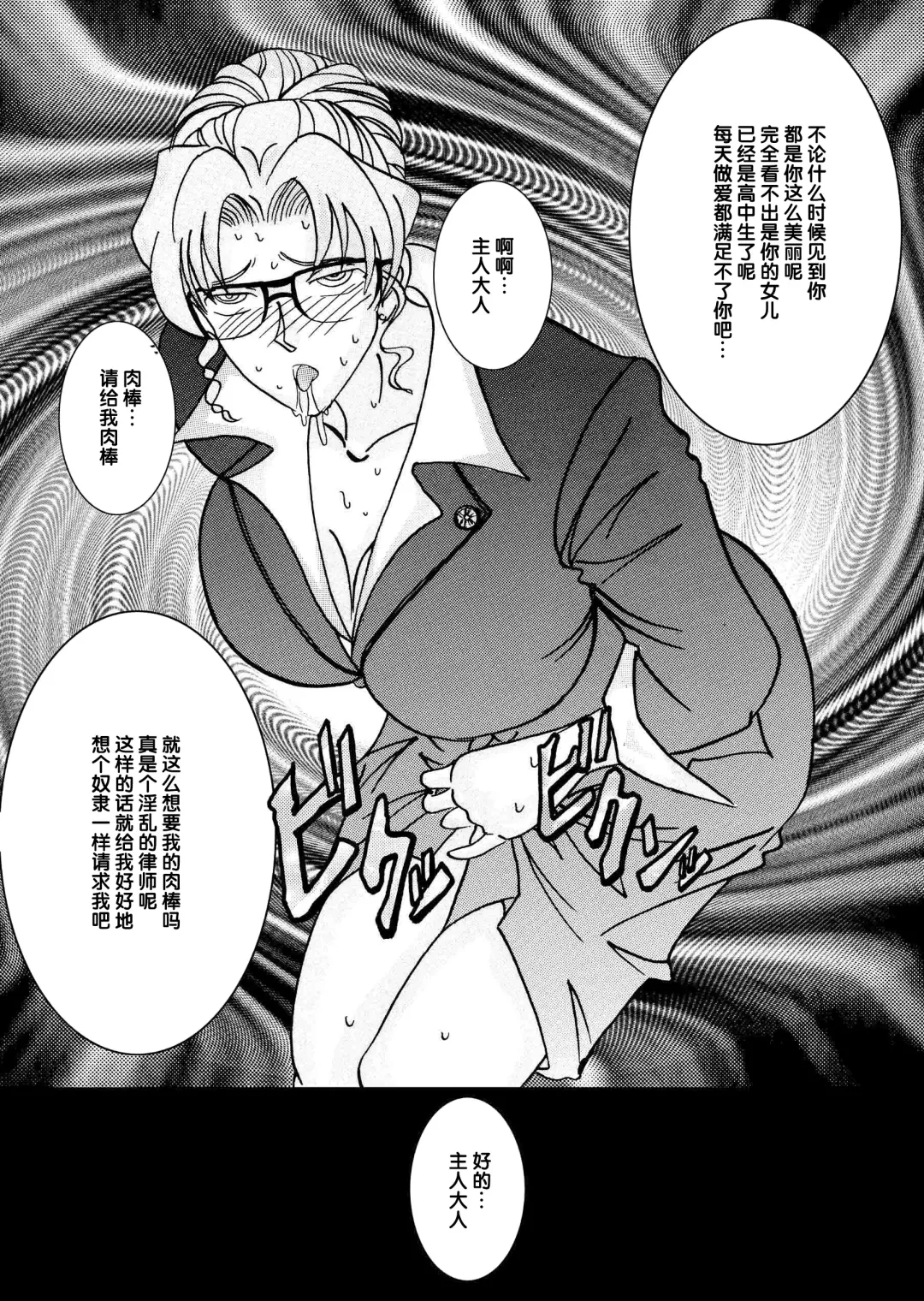 Saimin SEX Dorei - ERI - Fhentai - Page 4