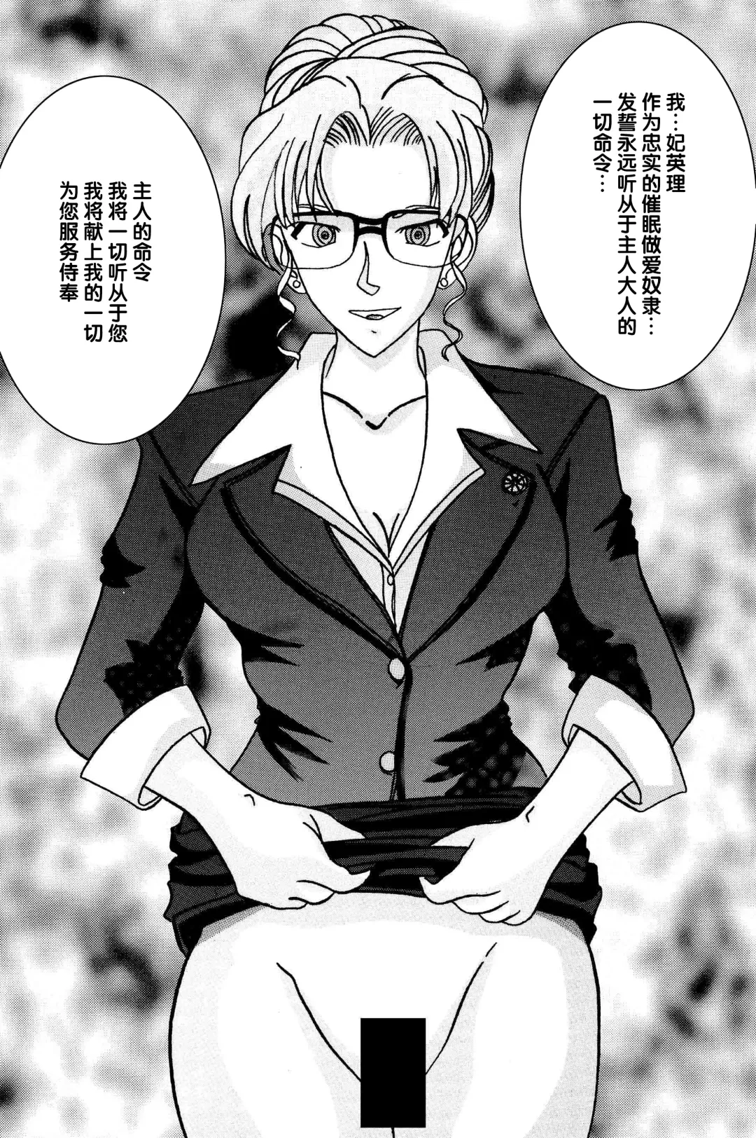 Saimin SEX Dorei - ERI - Fhentai - Page 5