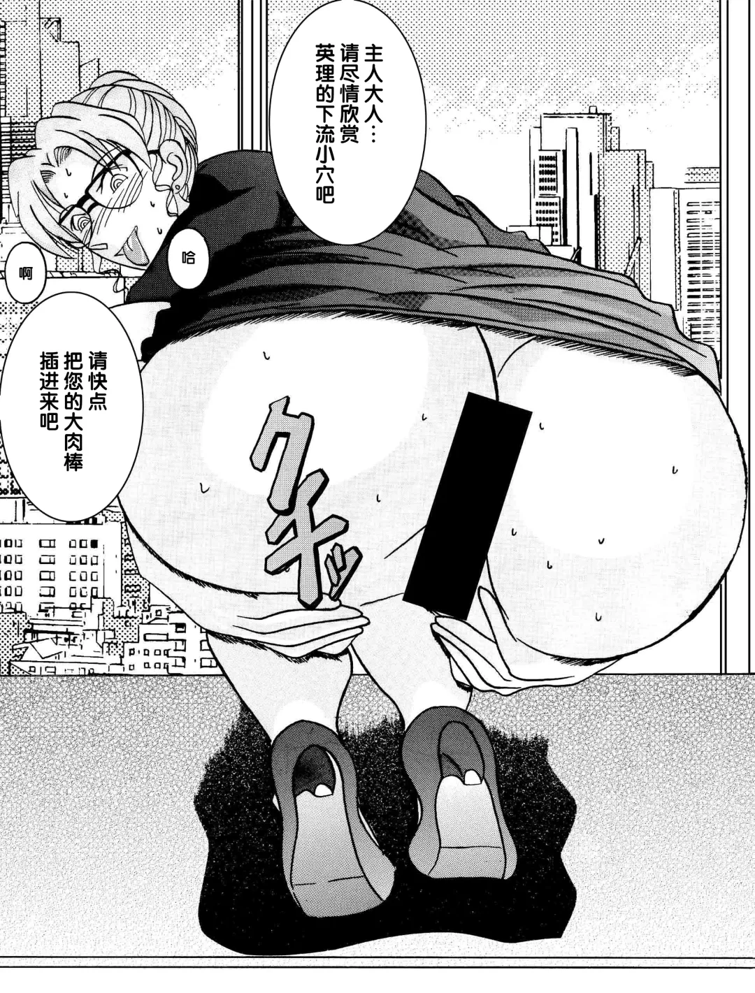 Saimin SEX Dorei - ERI - Fhentai - Page 8