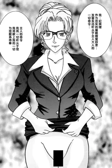 Saimin SEX Dorei - ERI - Fhentai - Page 5