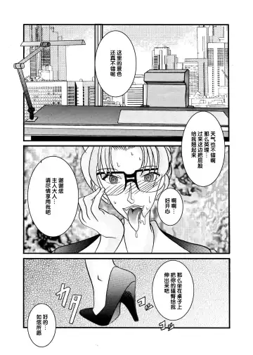 Saimin SEX Dorei - ERI - Fhentai - Page 7