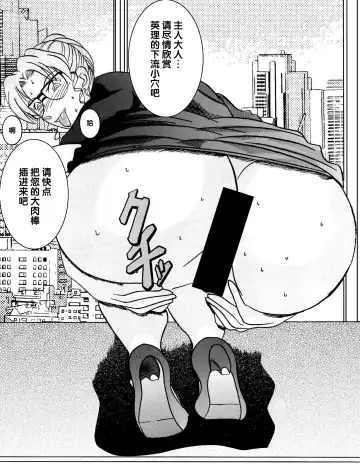 Saimin SEX Dorei - ERI - Fhentai - Page 8