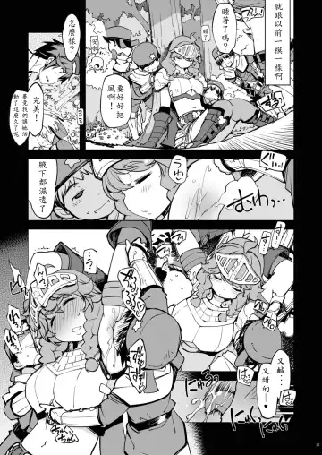 [Mil] Motto! Onemuri Rune Sensei Fhentai - Page 15