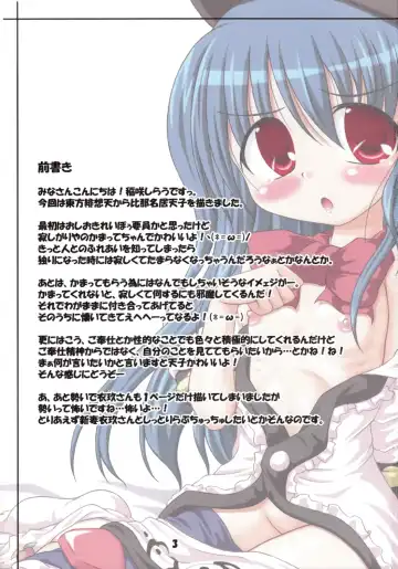 [Inasaki Shirau] Kamatte Hoshii no!! Fhentai - Page 3